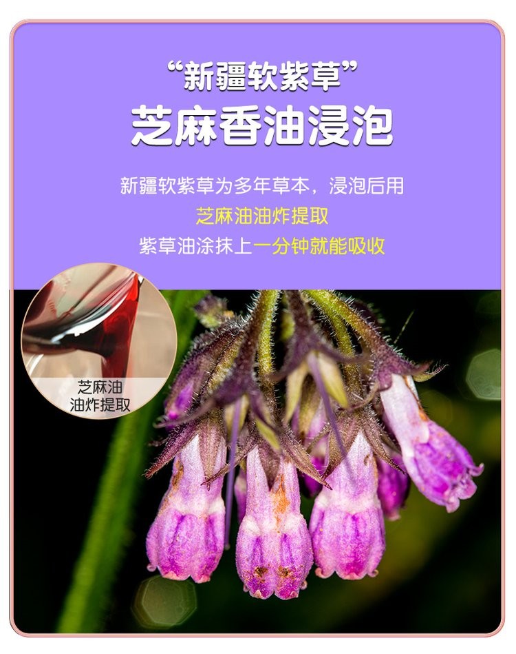 紫草膏(图3) 03.jpg