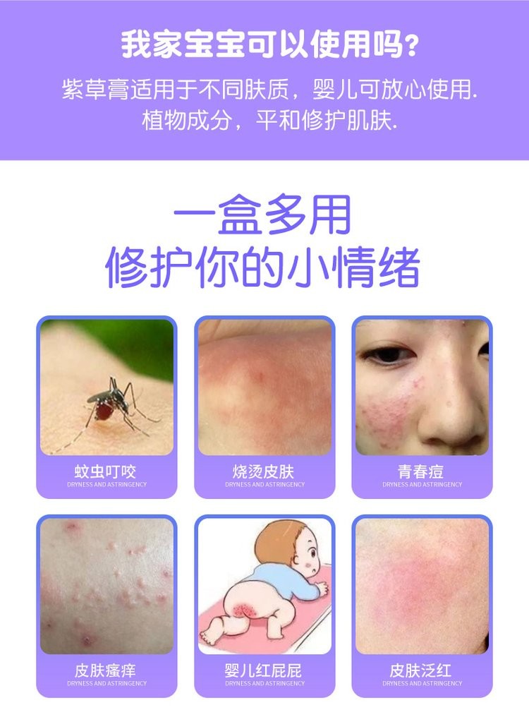 紫草膏(图2) 02.jpg