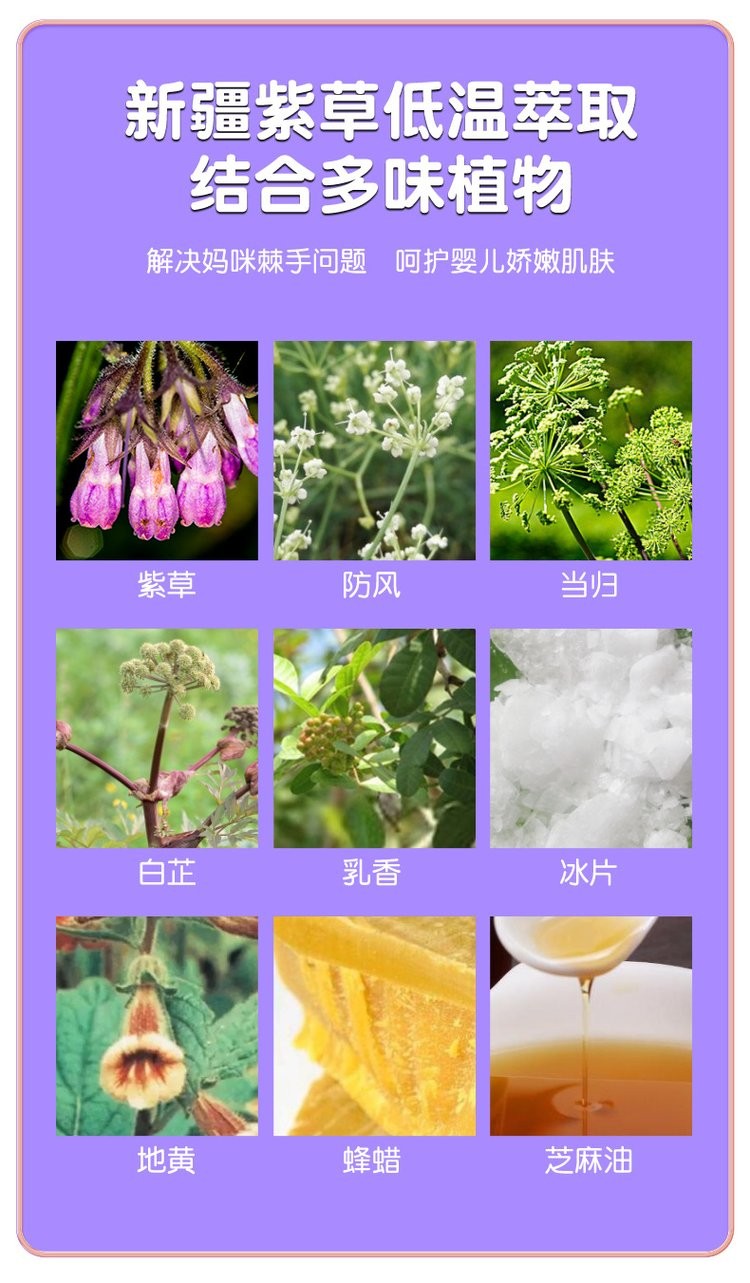 紫草膏(图4) 04.jpg