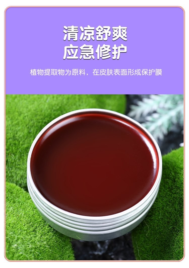 紫草膏(图5) 05.jpg