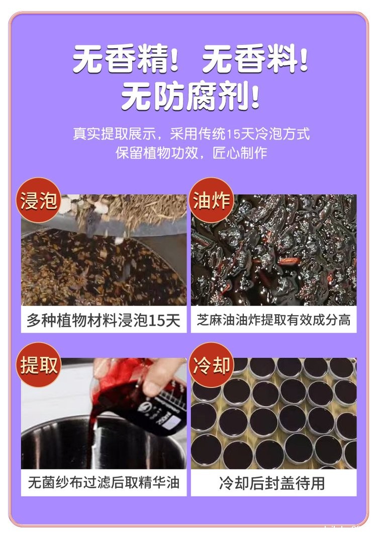 紫草膏(图6) 06.jpg