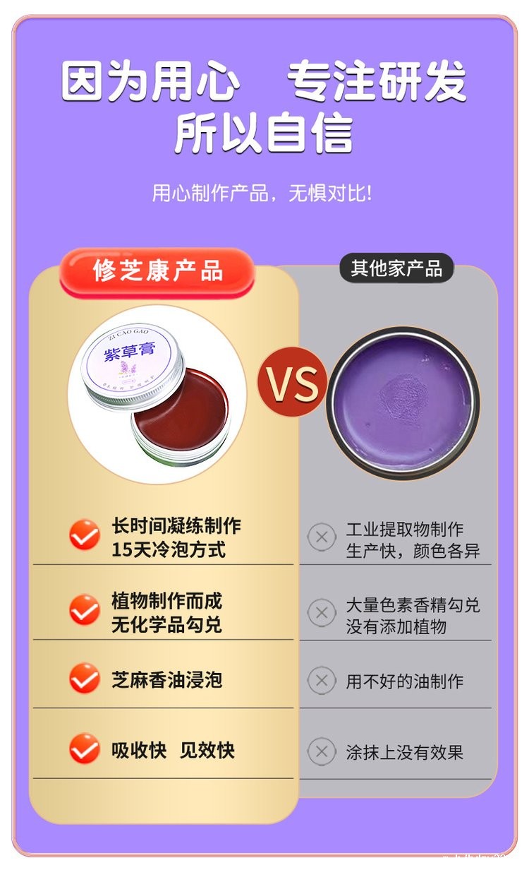 紫草膏(图7) 07.jpg