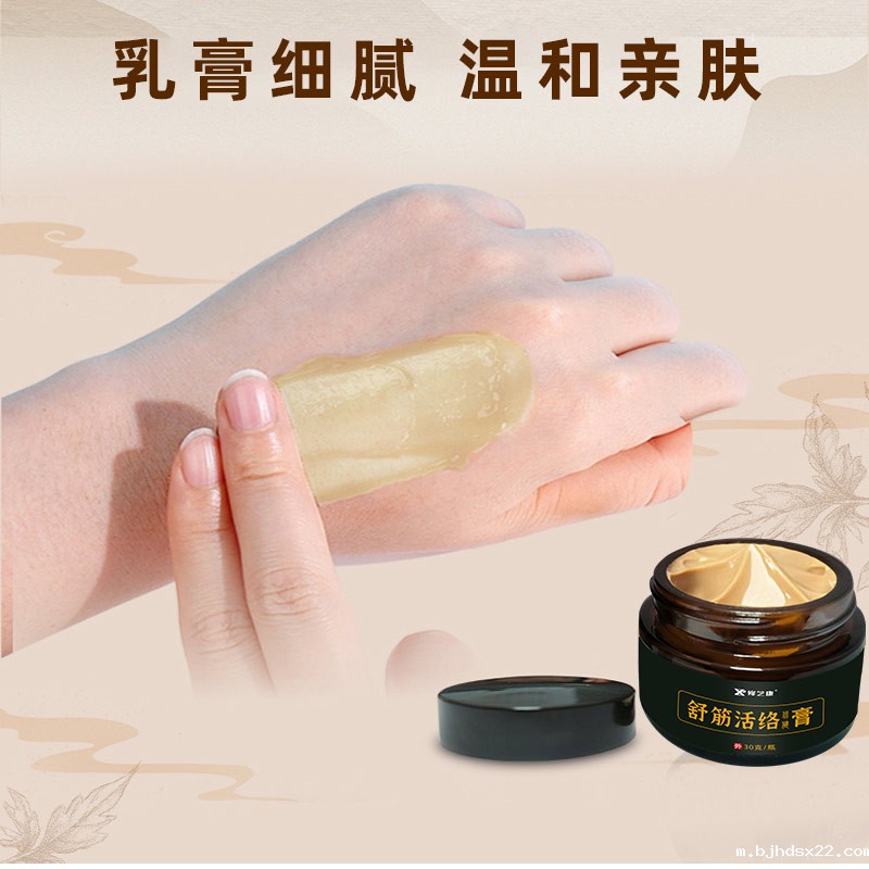 舒筋活络膏亲肤温和 舒筋活络膏亲肤温和