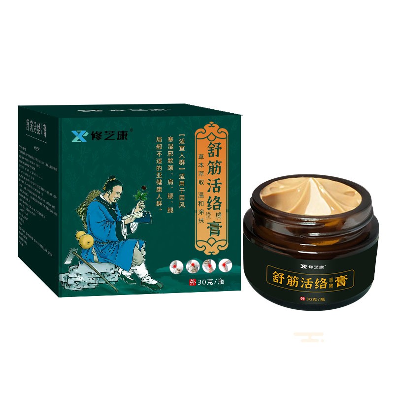 舒筋活络膏包装设计 舒筋活络膏包装设计