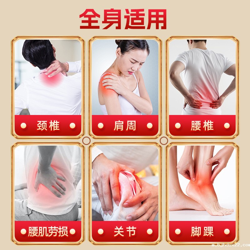 蜂蜜透骨保健贴