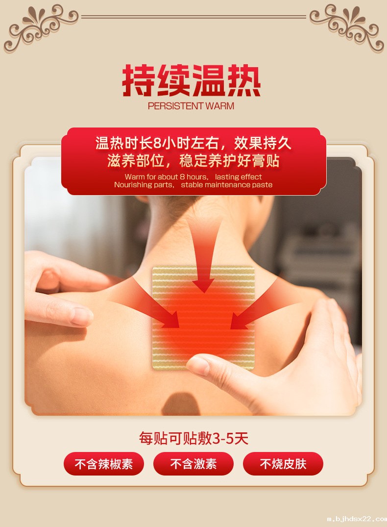 蜂蜜透骨贴贴敷时间