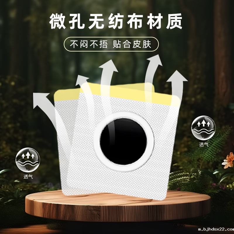 艾草疝气贴采用无纺布材质 艾草疝气贴采用无纺布材质