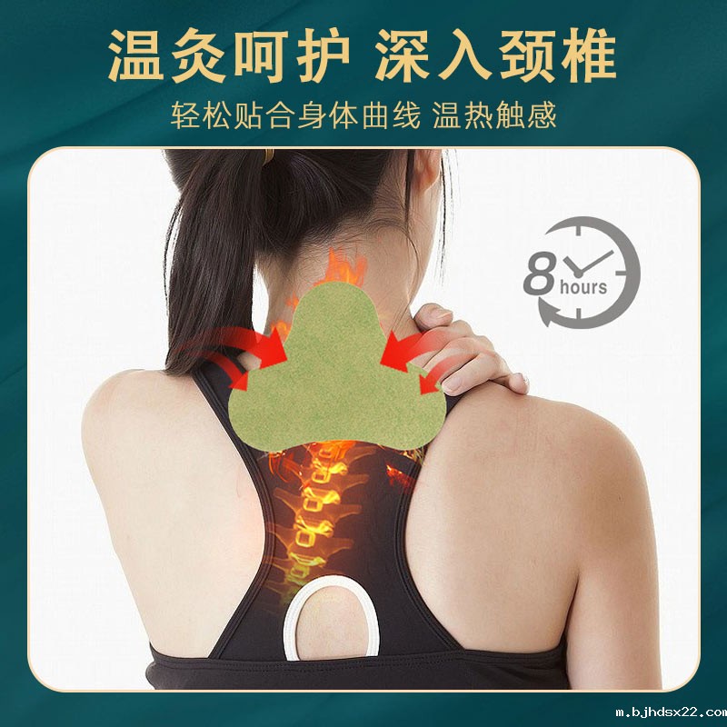 艾草颈椎贴持久发热 艾草颈椎贴持久发热