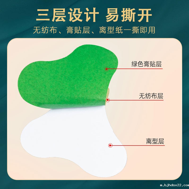 艾草颈椎贴采用无纺布透气亲肤 艾草颈椎贴采用无纺布透气亲肤