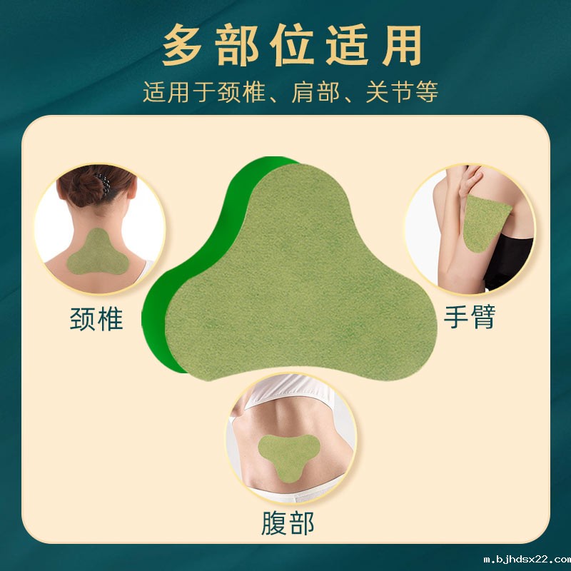 艾草颈椎贴适用部位有哪些 艾草颈椎贴适用部位有哪些