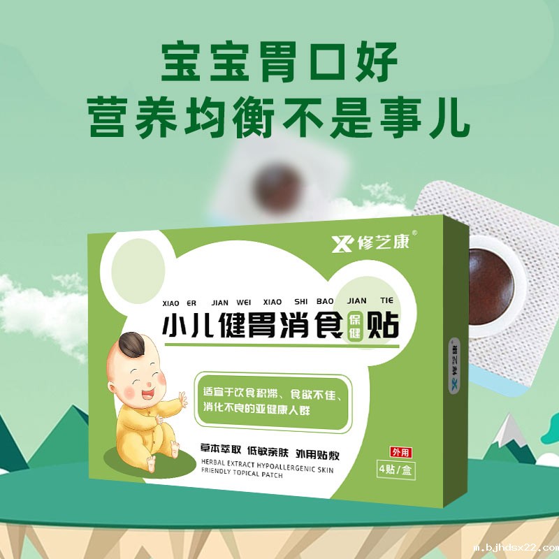 小儿健胃消食贴代加工 小儿健胃消食贴代加工