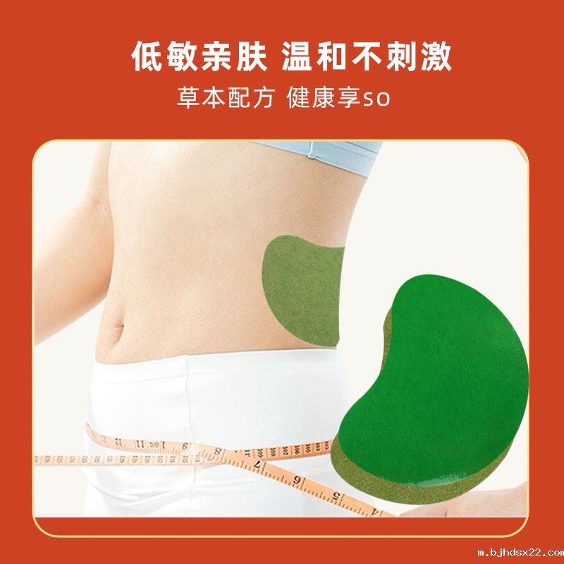 艾腰贴草本萃取不刺激 艾腰贴草本萃取不刺激