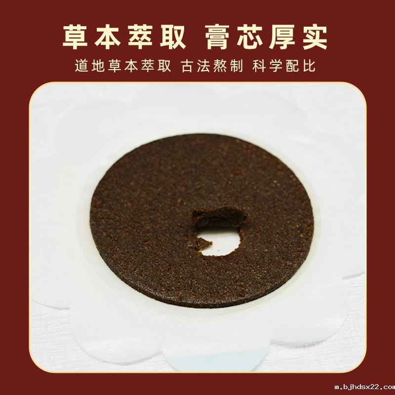 草本萃取小儿贴 草本萃取小儿贴