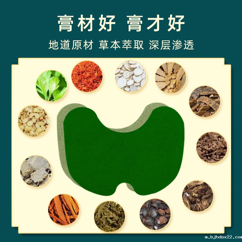 膝盖贴草本成分 膝盖贴草本成分