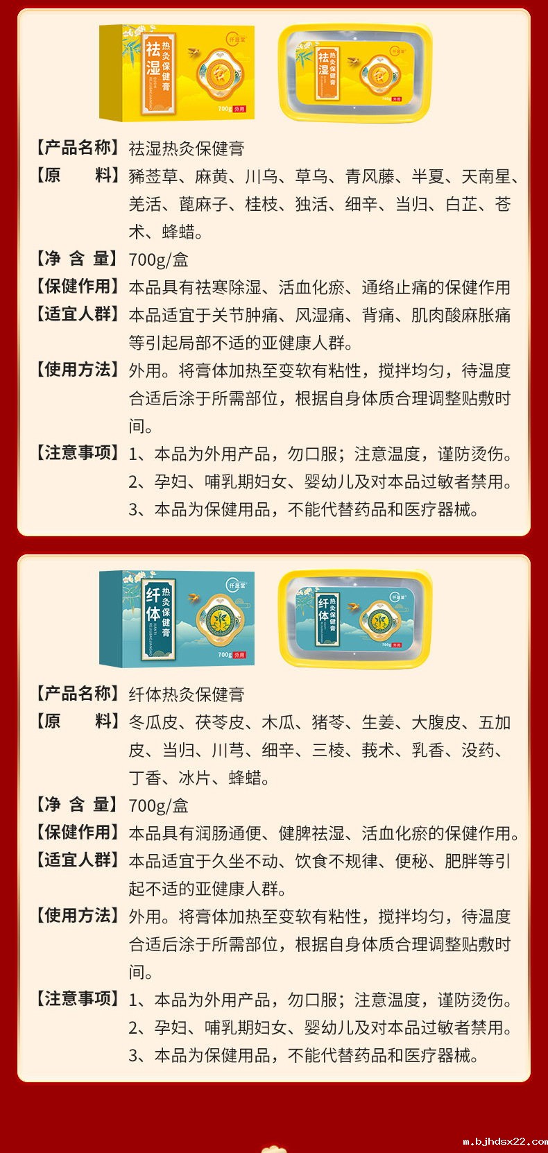 祛湿热灸膏产品信息 祛湿热灸膏产品信息