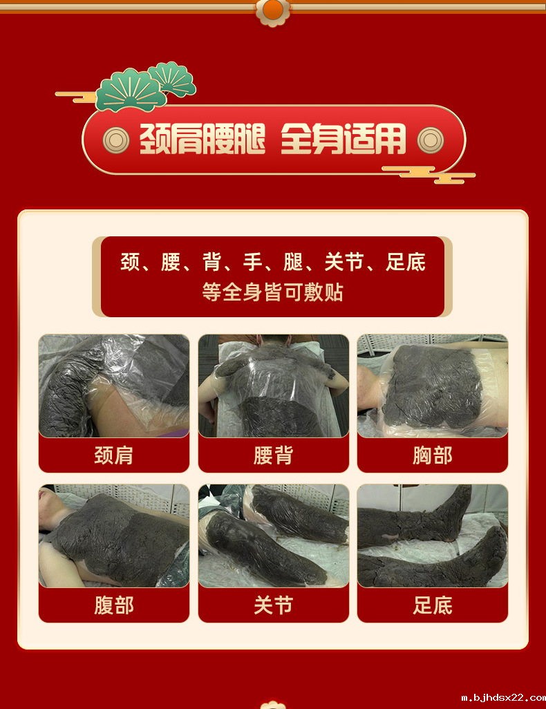 热灸膏全身通用 热灸膏全身通用