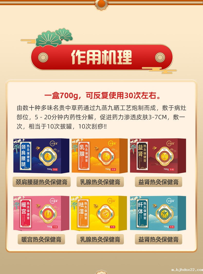 热灸膏的作用机理 热灸膏的作用机理