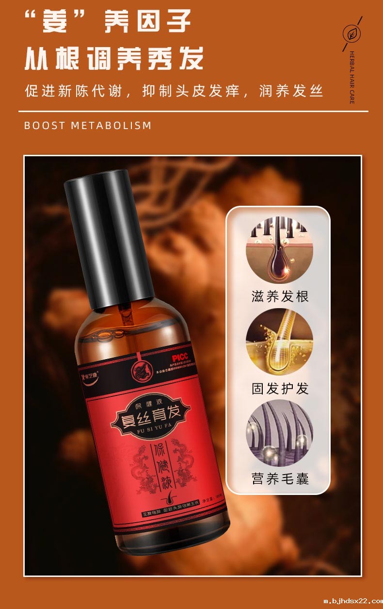 育发液的几个优点 育发液的几个优点