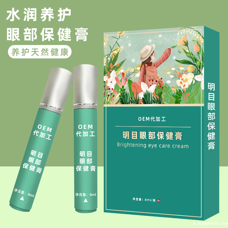 眼部保健膏 眼部保健膏