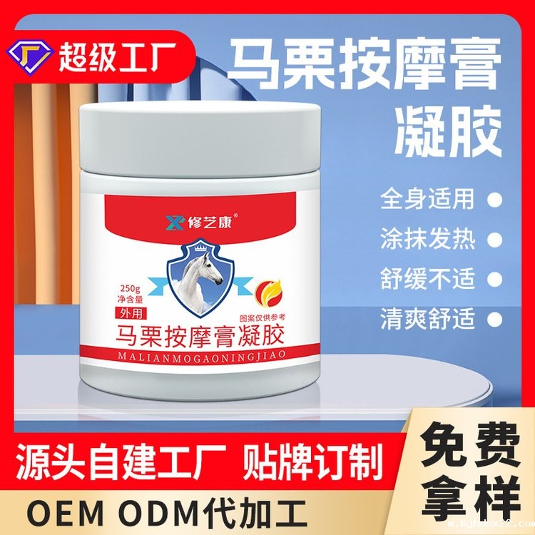 马膏代加工贴牌厂家-世预赛直播入口在线 马膏代加工贴牌厂家-世预赛直播入口在线