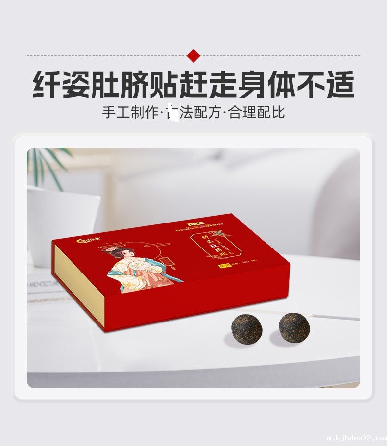 纤姿肚脐贴代加工厂家 纤姿肚脐贴代加工厂家