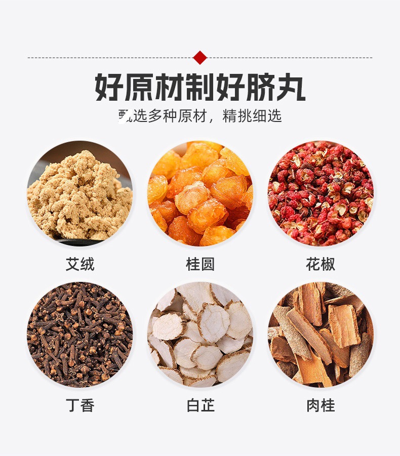 减肥瘦身肚脐丸原料表 减肥瘦身肚脐丸原料表