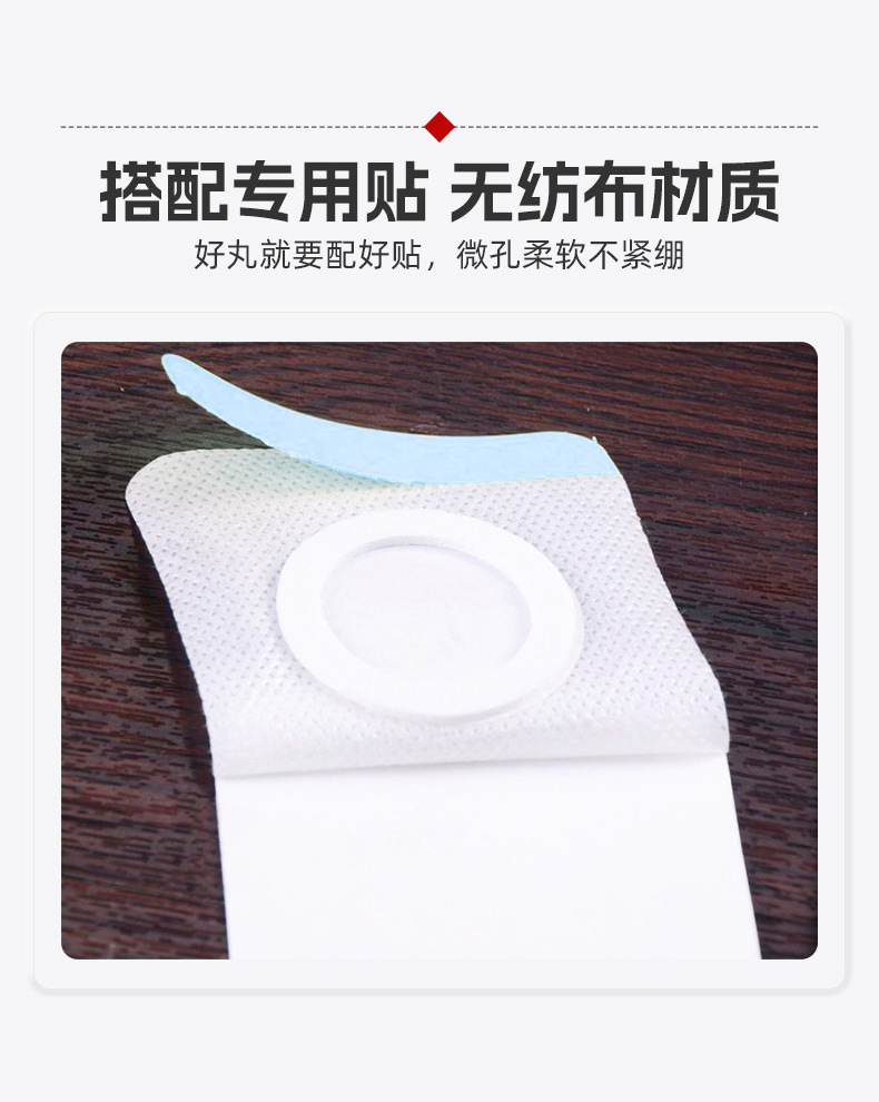 无纺布肚脐贴代加工 无纺布肚脐贴代加工