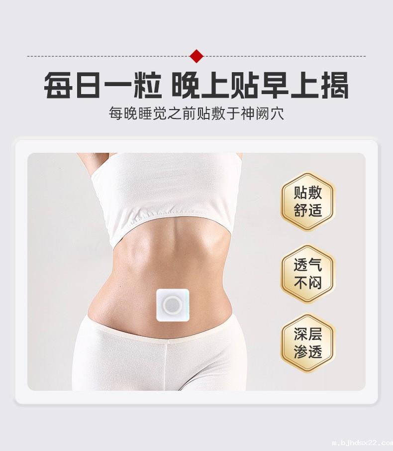 纤姿肚脐贴使用时间 纤姿肚脐贴使用时间