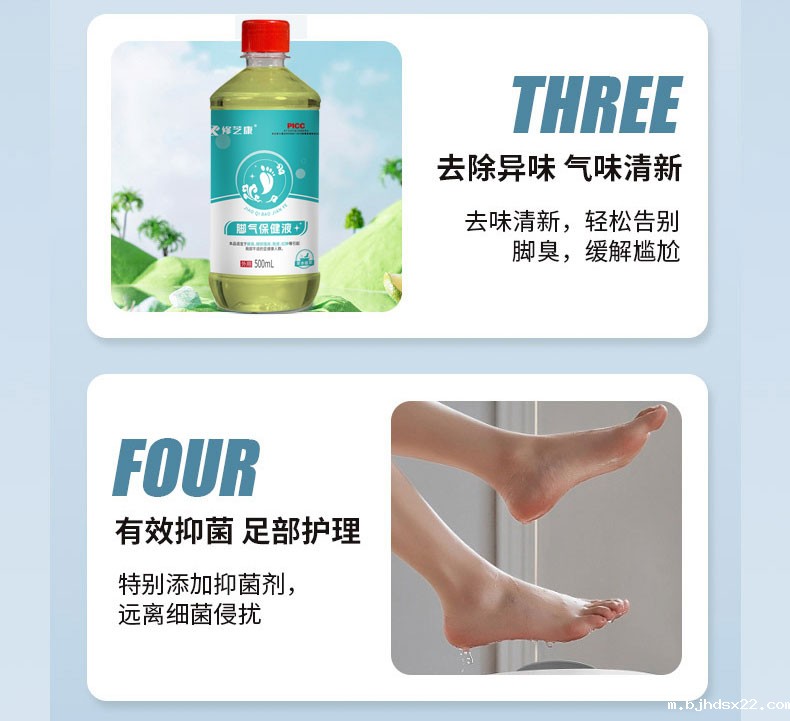 泡脚液有效抑菌