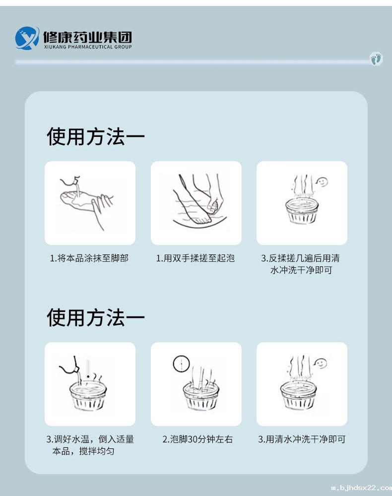 泡脚液的使用方法