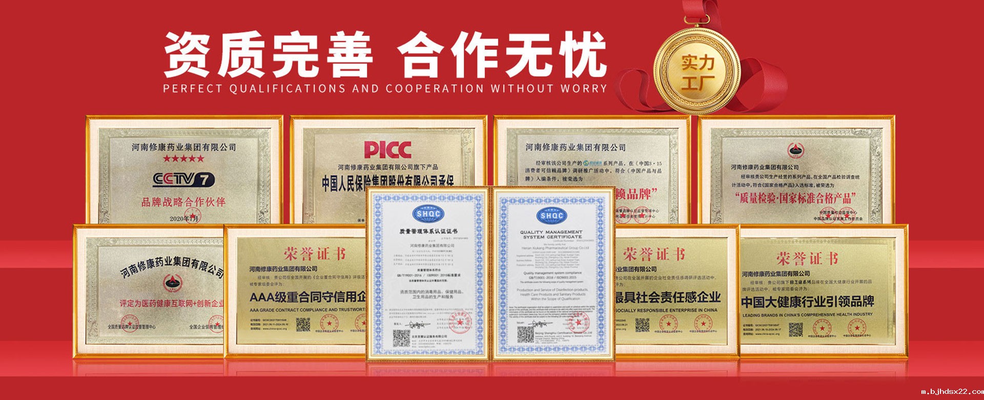 膏药各类文号资质齐全-欢迎咨询合作-世预赛直播入口在线