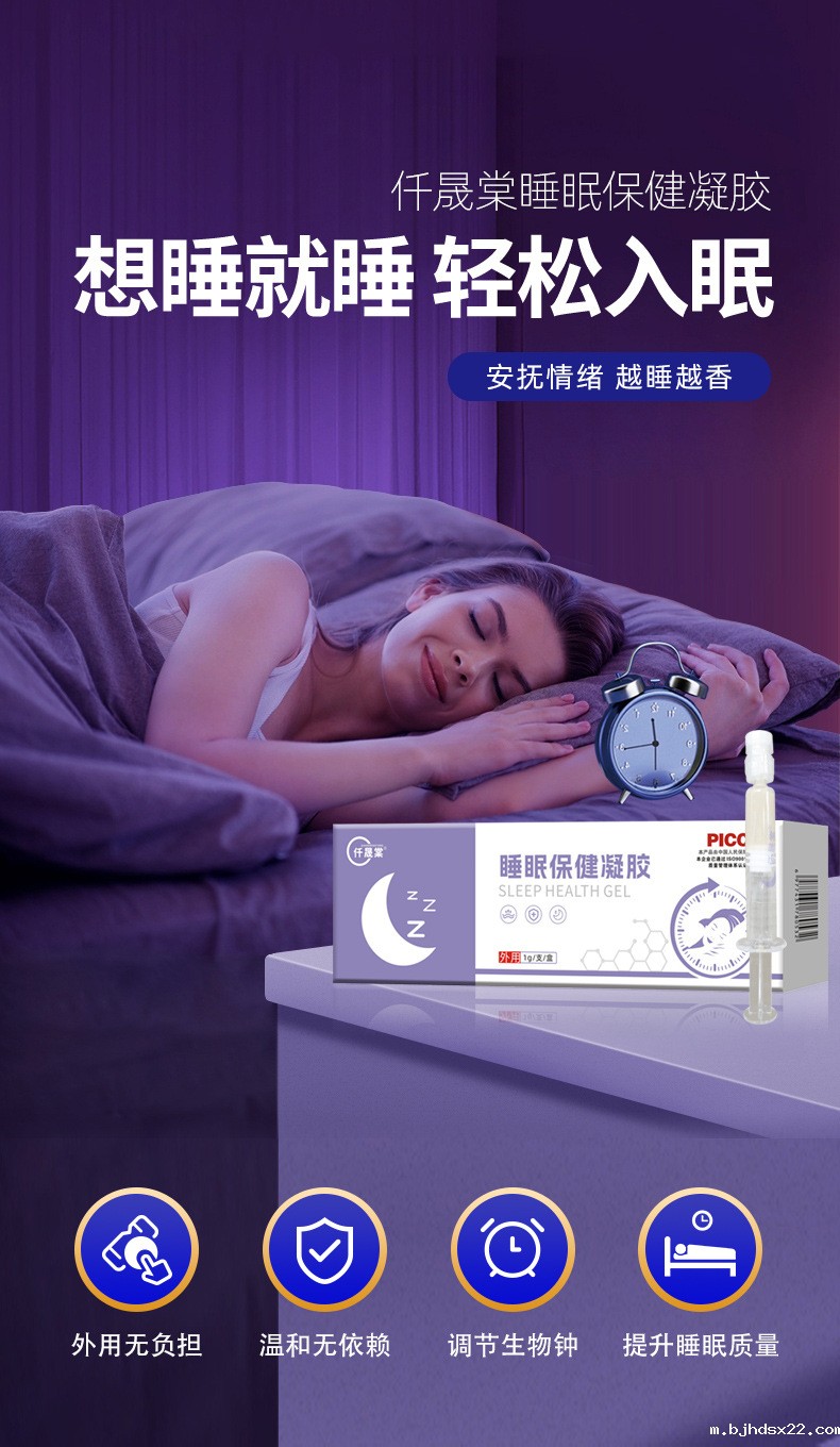 睡眠凝胶oem贴牌代加工厂家-世预赛直播入口在线集团 睡眠凝胶oem贴牌代加工厂家-世预赛直播入口在线集团
