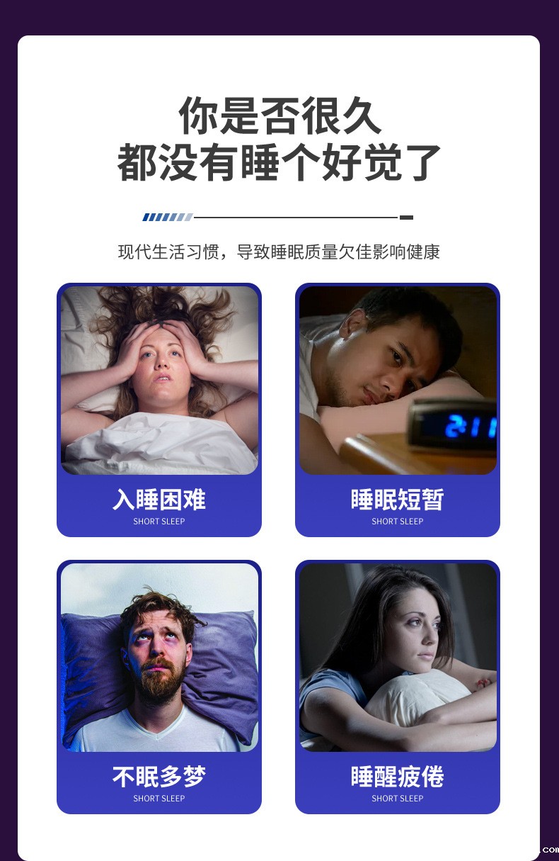 睡眠凝胶适用人群 睡眠凝胶适用人群