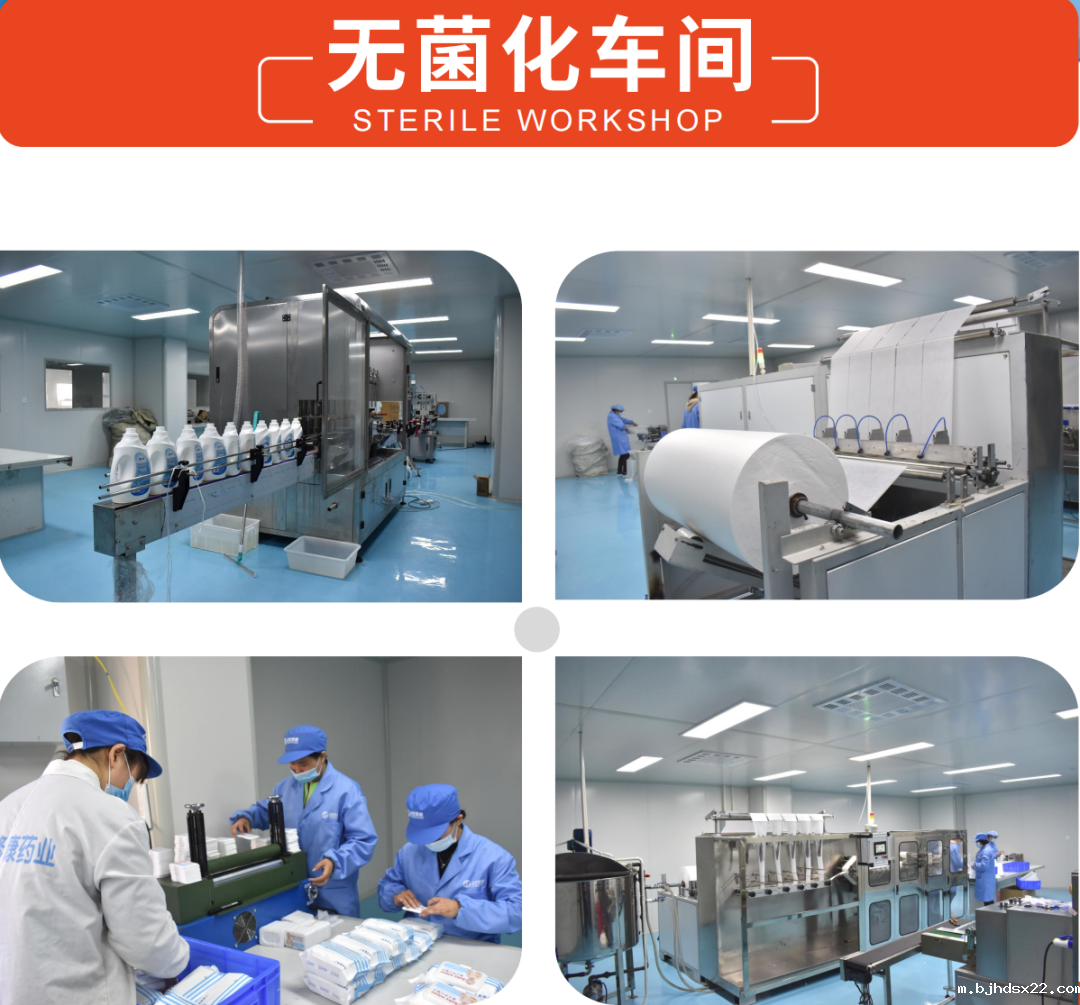 世预赛直播入口在线集团无菌化车间